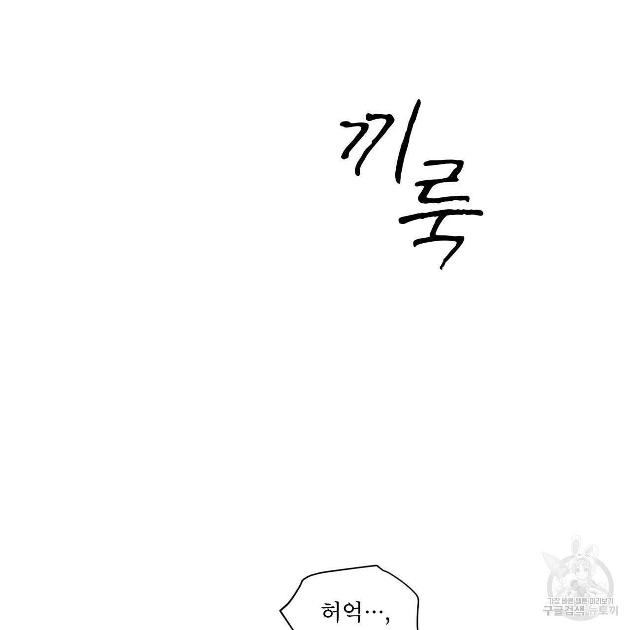 도피오 센소 69화 8