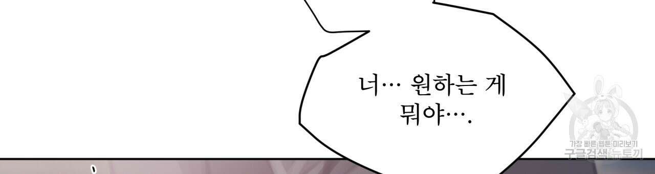 도피오 센소 69화 9