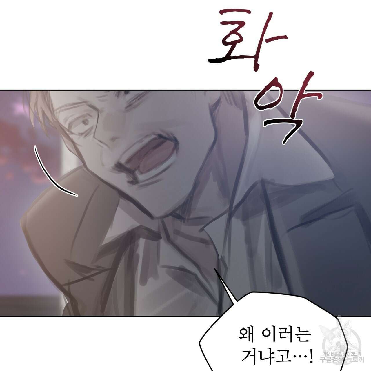 도피오 센소 69화 11