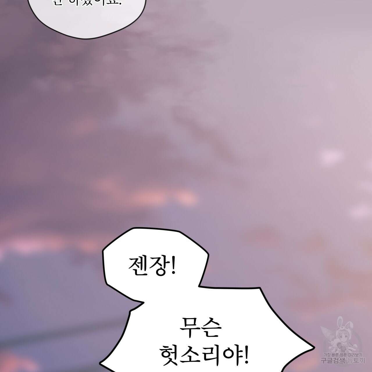 도피오 센소 69화 14