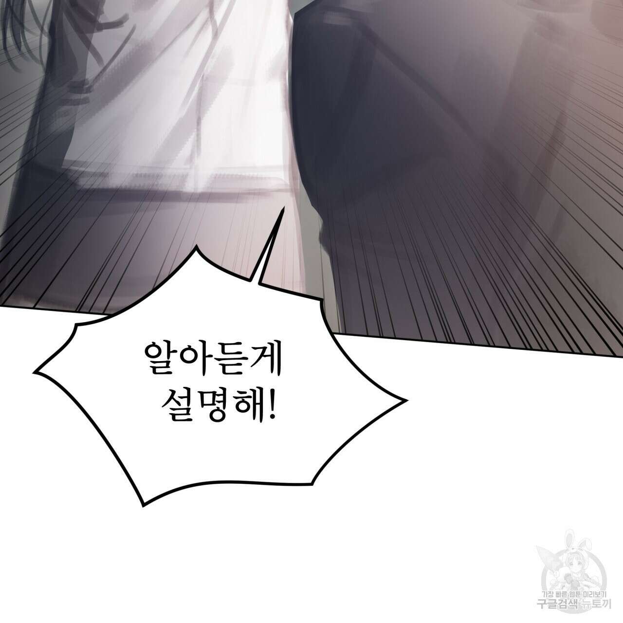 도피오 센소 69화 17