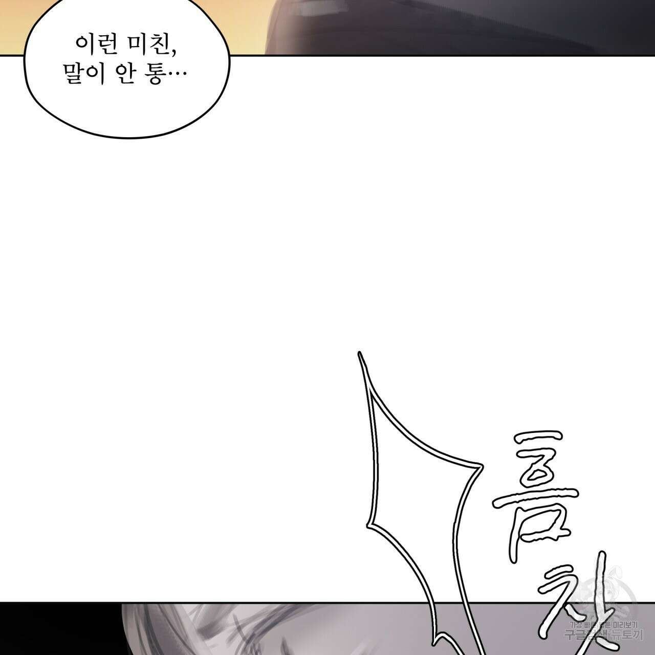 도피오 센소 69화 23