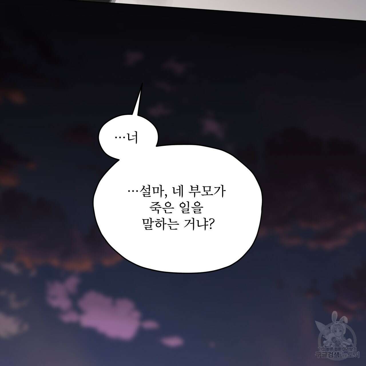 도피오 센소 69화 25