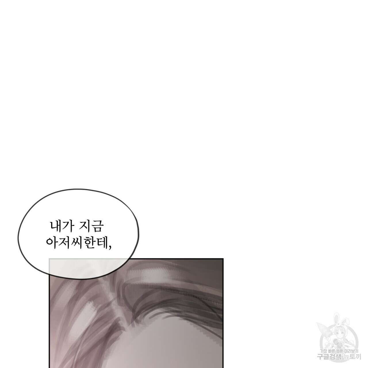 도피오 센소 69화 29