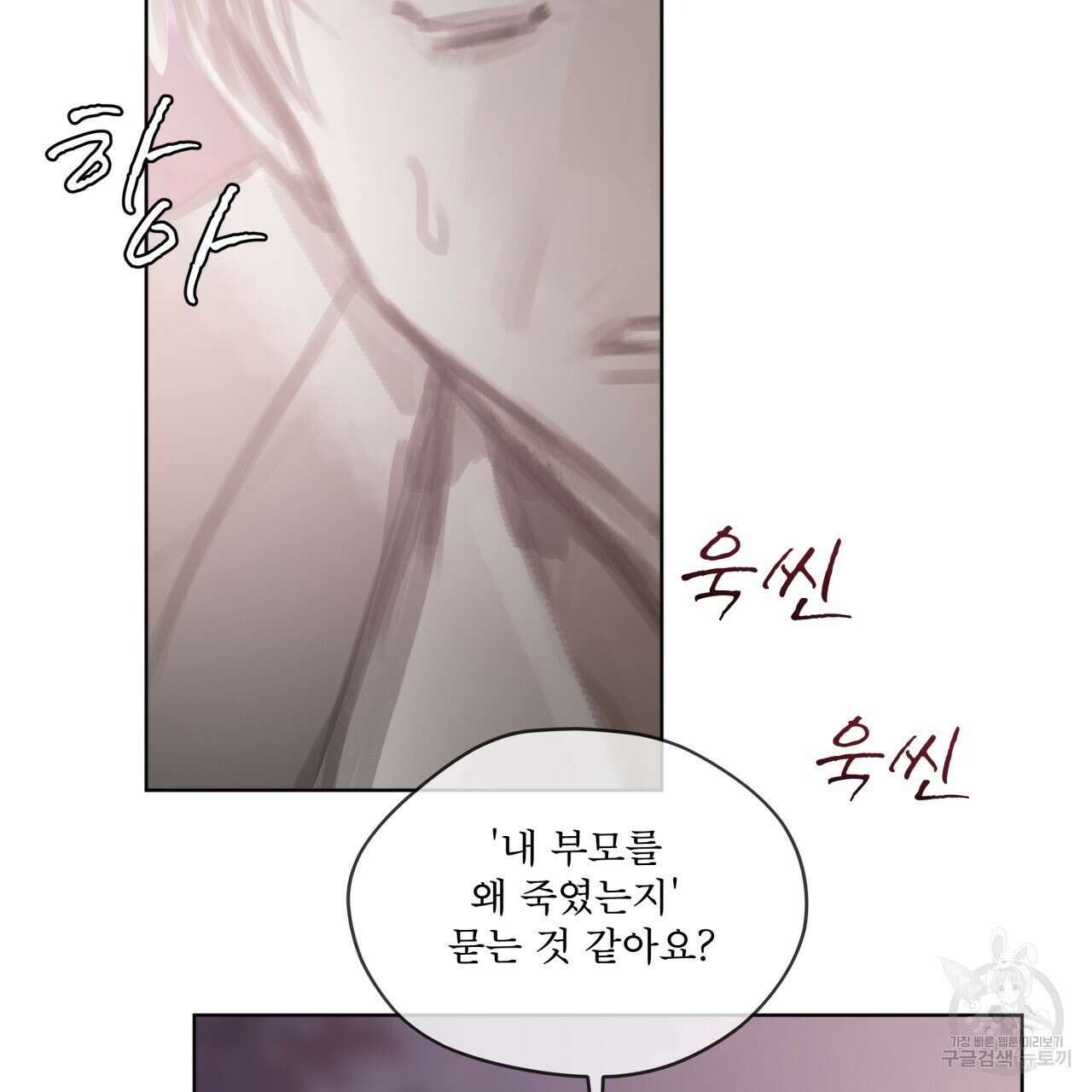 도피오 센소 69화 31