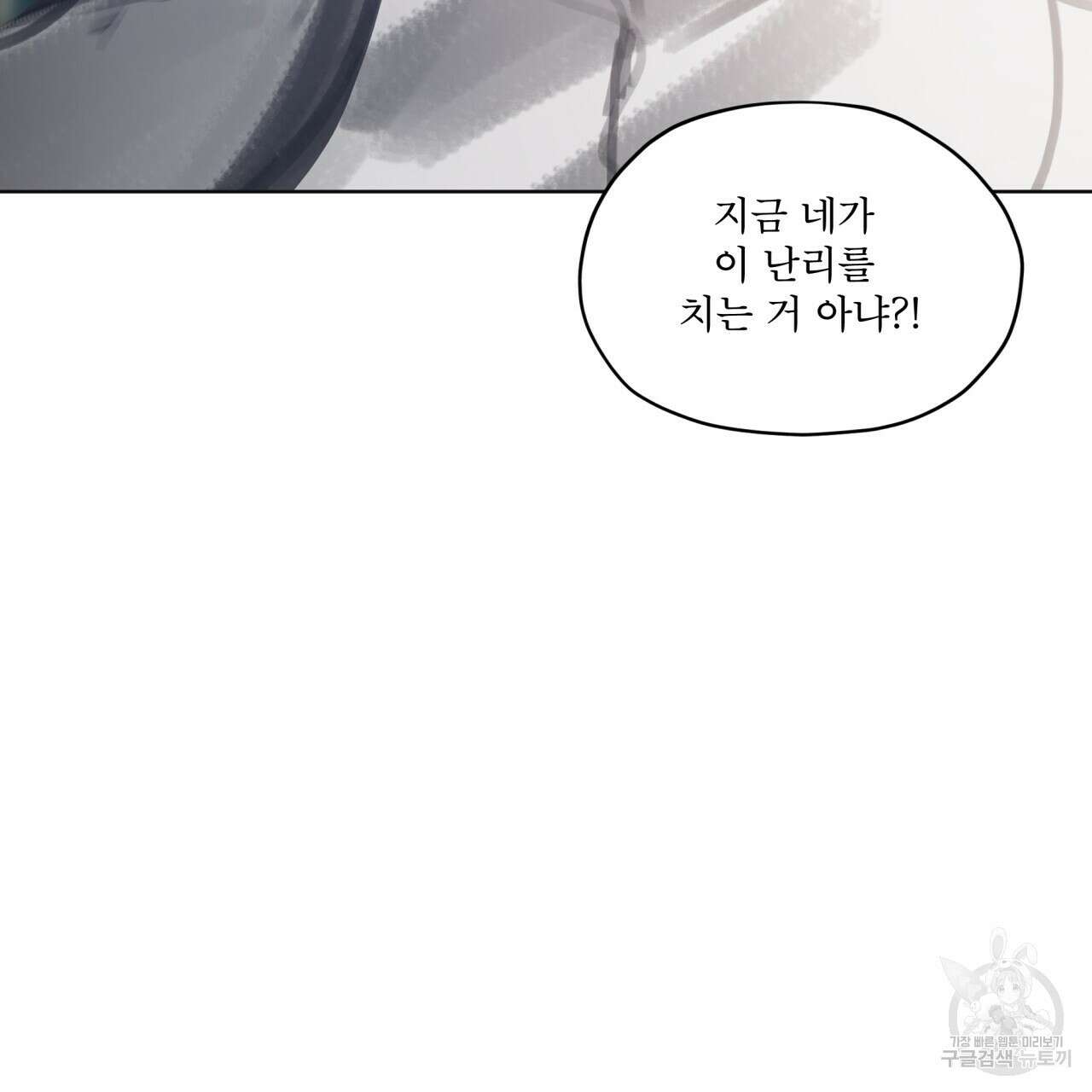 도피오 센소 69화 37