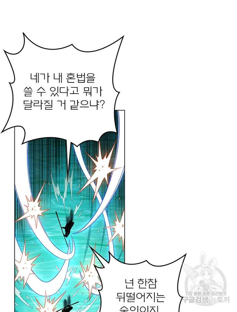 신으로 태어났습니다 518화 10