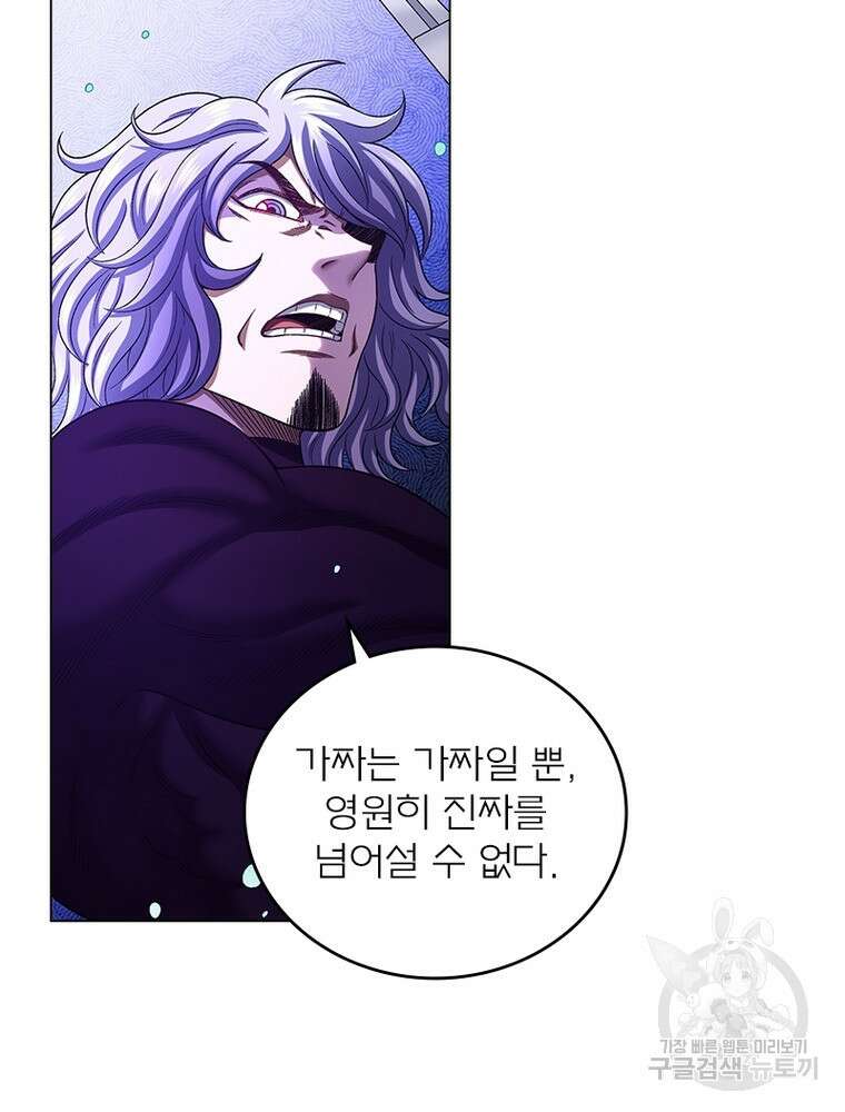 신으로 태어났습니다 518화 13