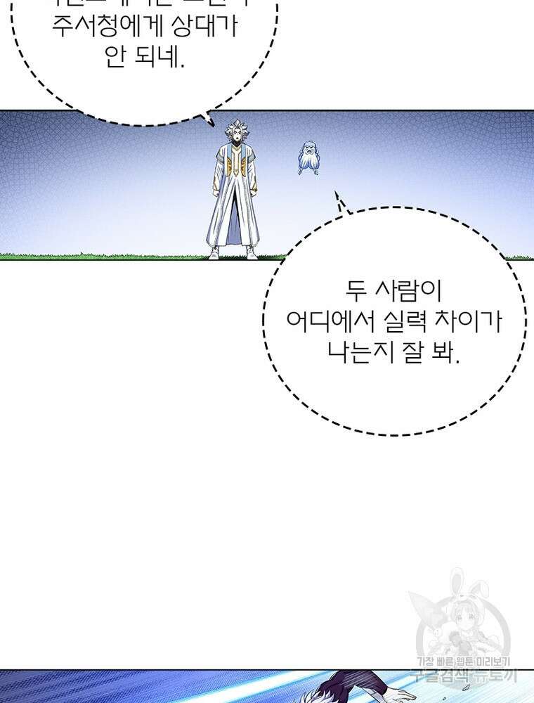 신으로 태어났습니다 518화 15