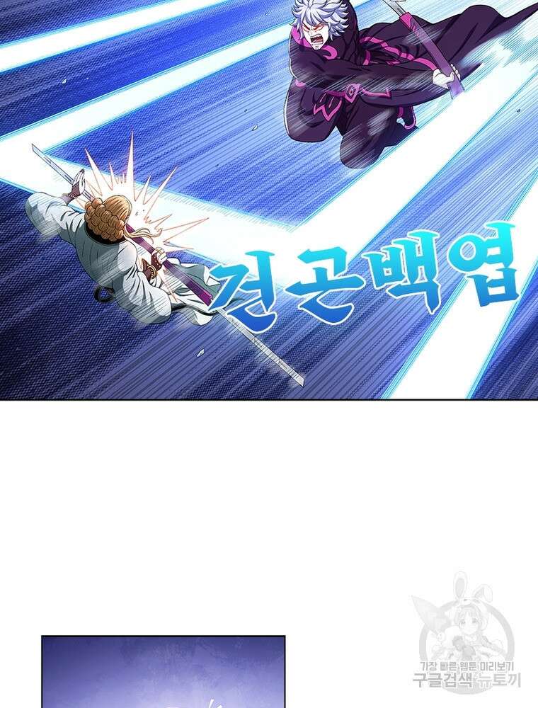신으로 태어났습니다 518화 16
