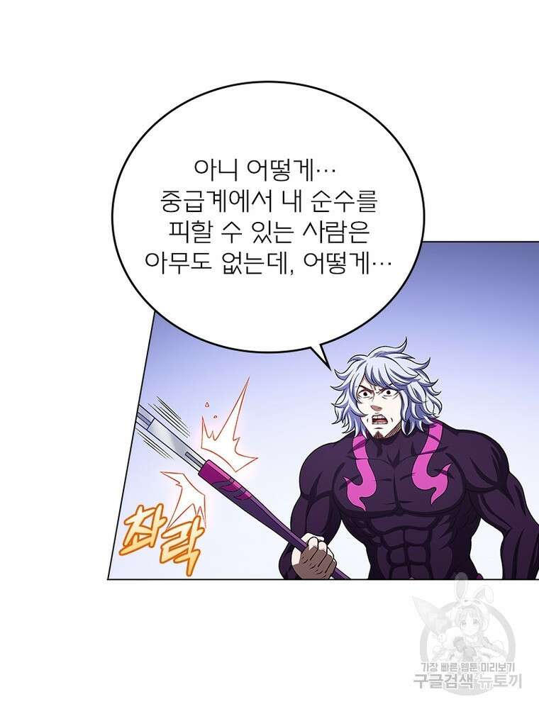 신으로 태어났습니다 518화 20