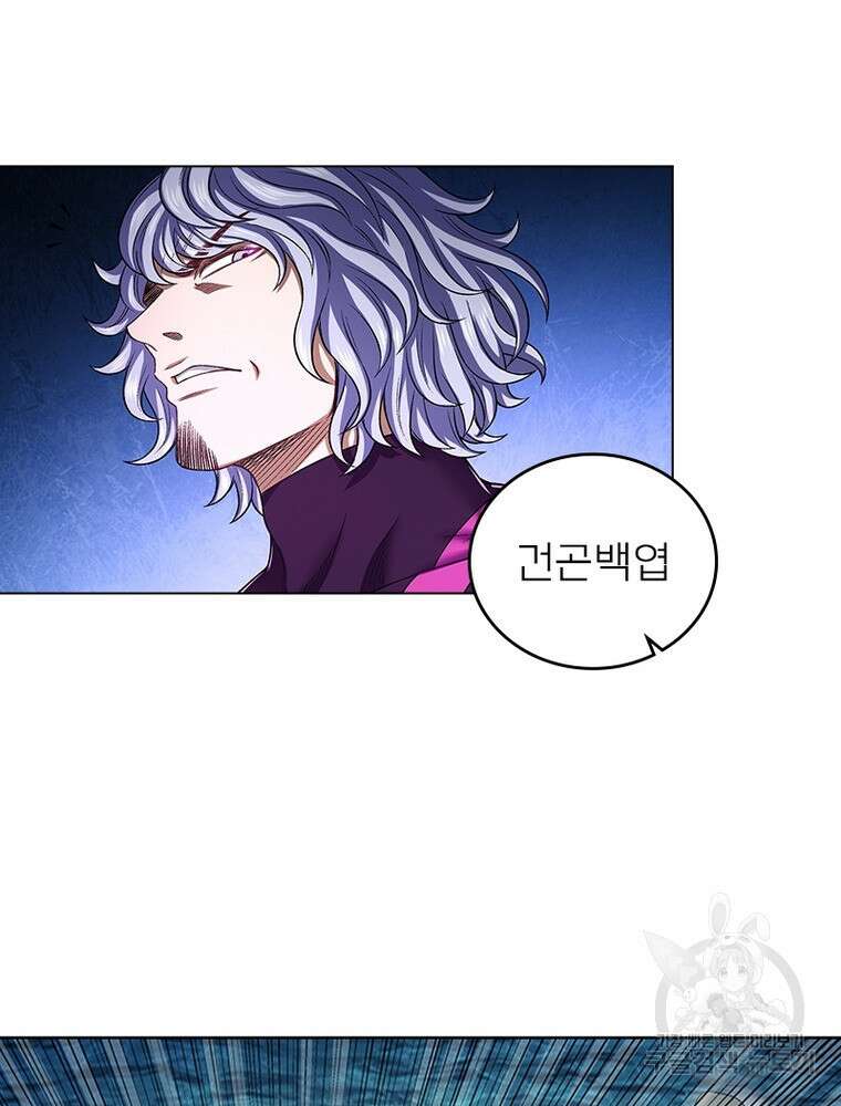 신으로 태어났습니다 518화 21