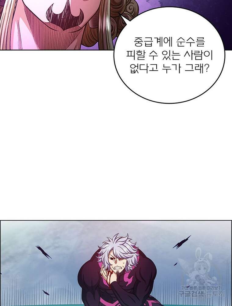 신으로 태어났습니다 518화 26