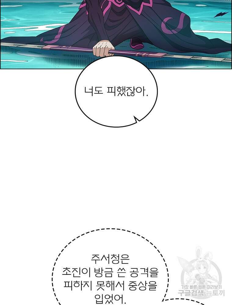 신으로 태어났습니다 518화 27