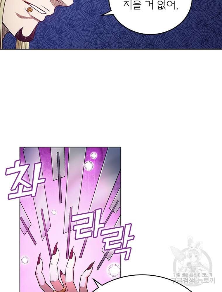 신으로 태어났습니다 518화 29