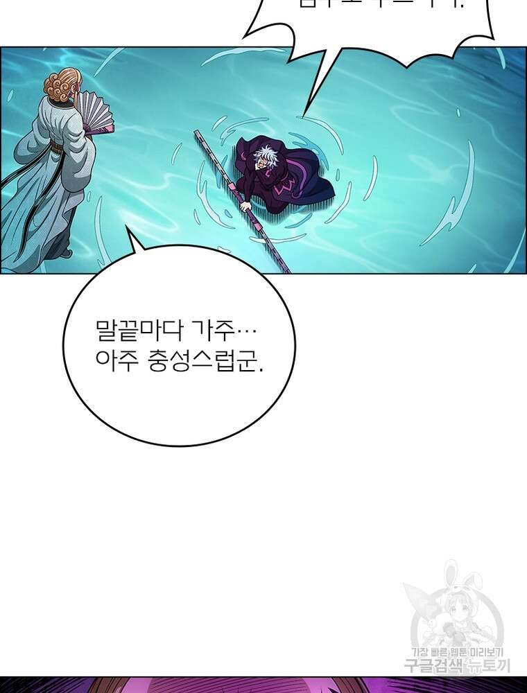신으로 태어났습니다 518화 32