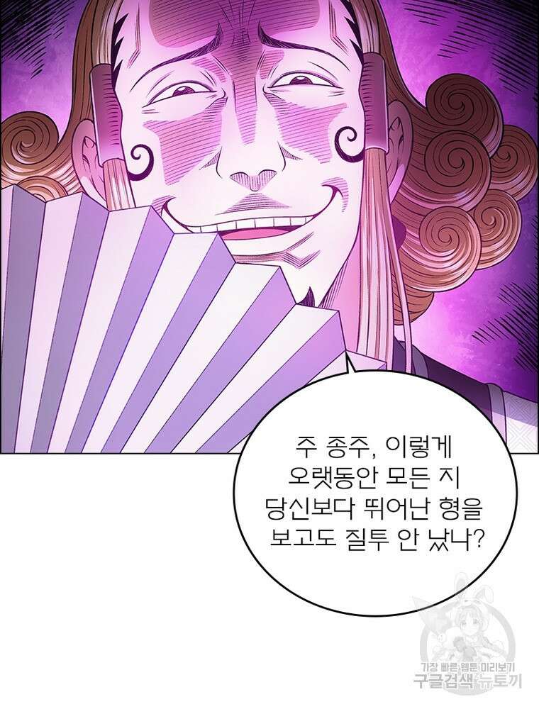 신으로 태어났습니다 518화 33