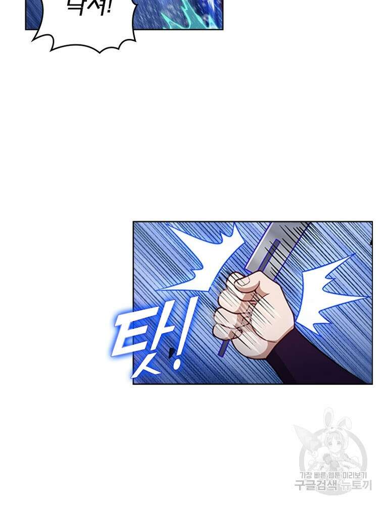 신으로 태어났습니다 518화 35