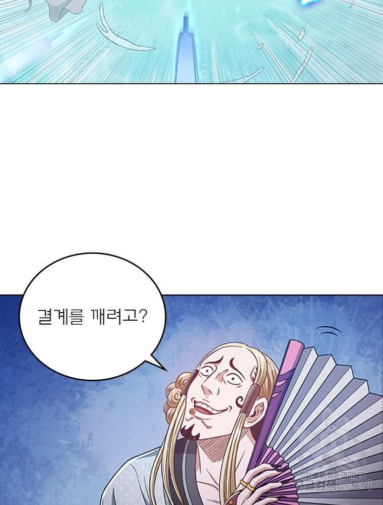 신으로 태어났습니다 518화 38