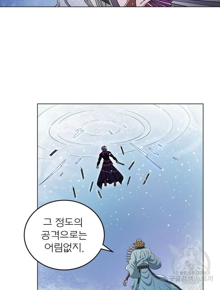 신으로 태어났습니다 518화 39