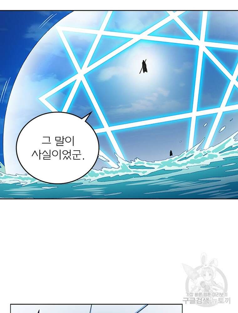 신으로 태어났습니다 518화 46