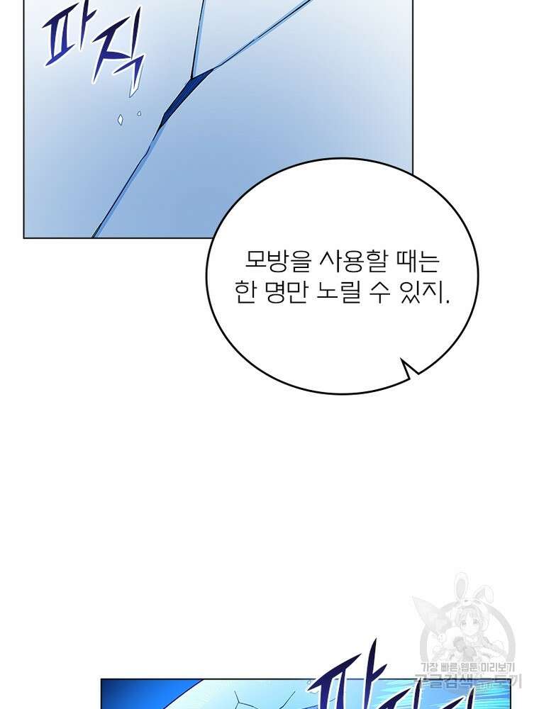 신으로 태어났습니다 518화 47