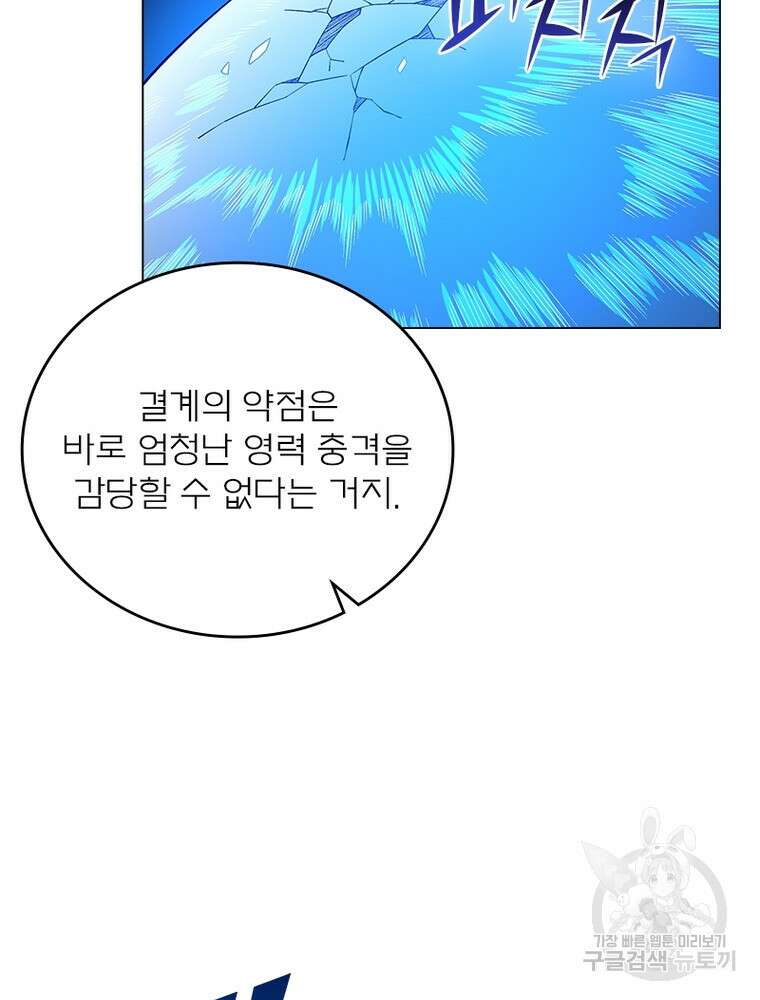 신으로 태어났습니다 518화 48
