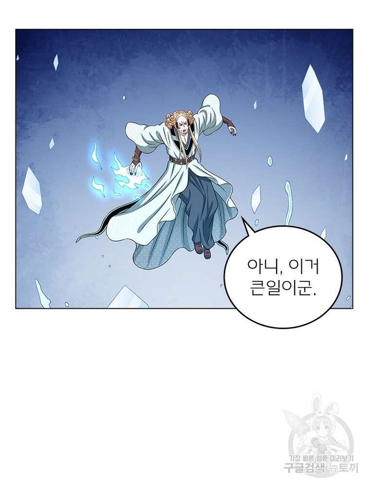 신으로 태어났습니다 518화 50
