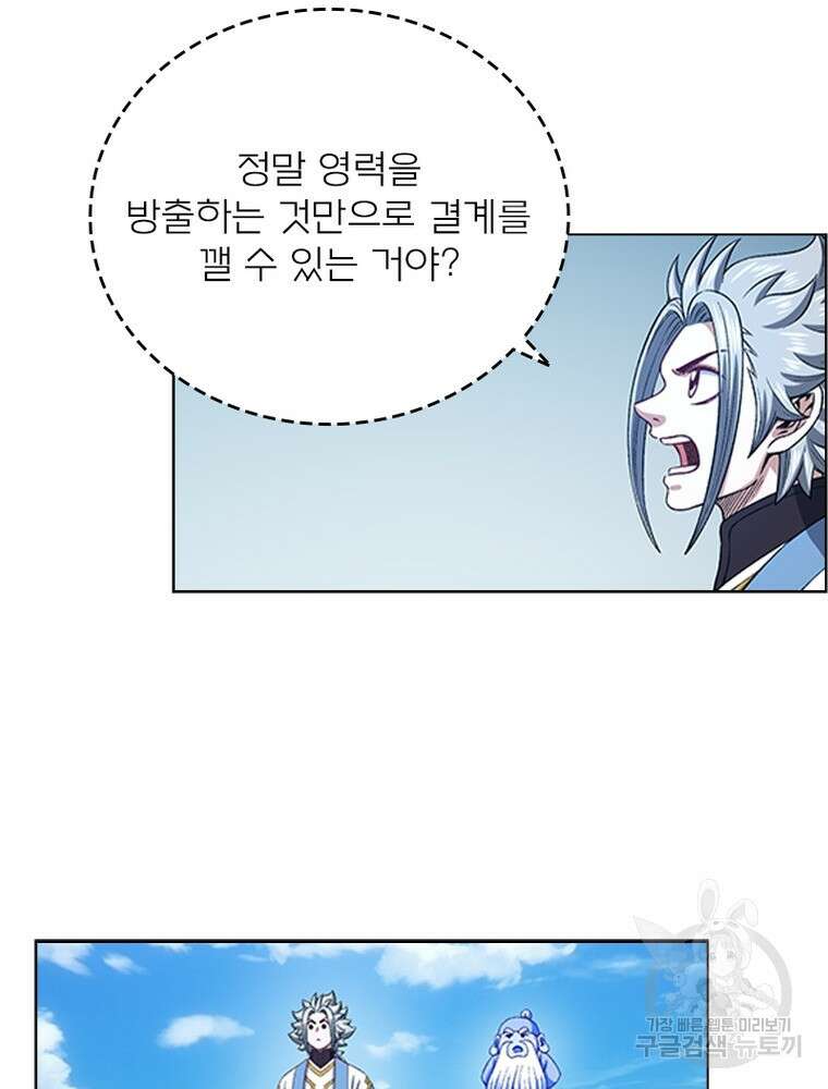 신으로 태어났습니다 518화 51