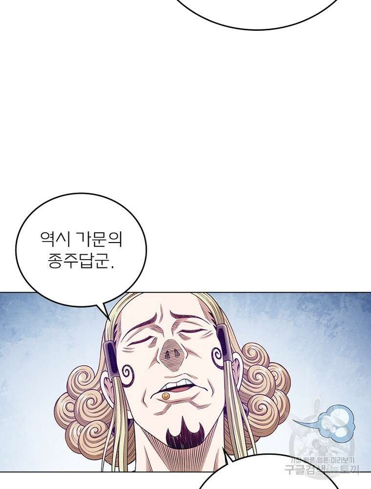 신으로 태어났습니다 518화 55