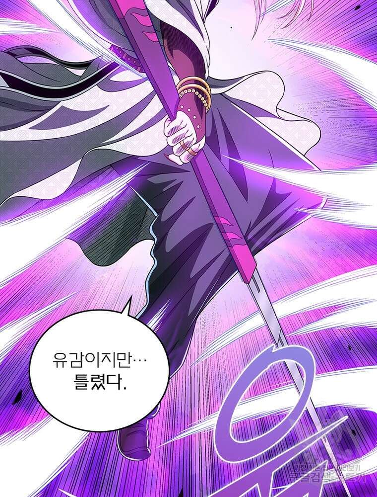 신으로 태어났습니다 518화 58