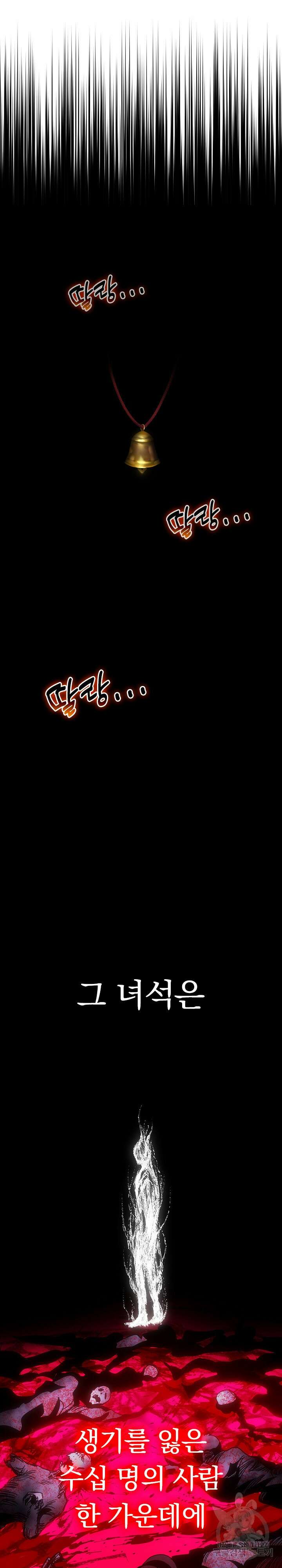 귀신 보는 급식은 퇴마 중입니다 38화 5