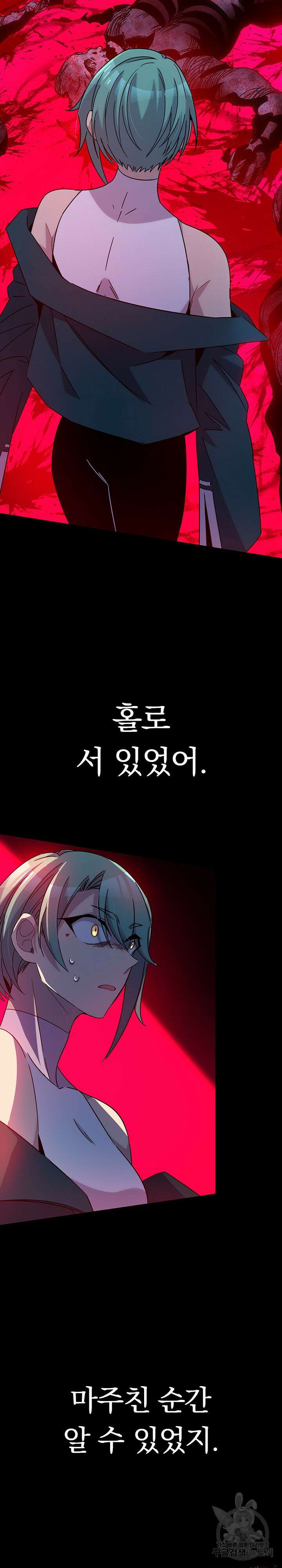 귀신 보는 급식은 퇴마 중입니다 38화 6