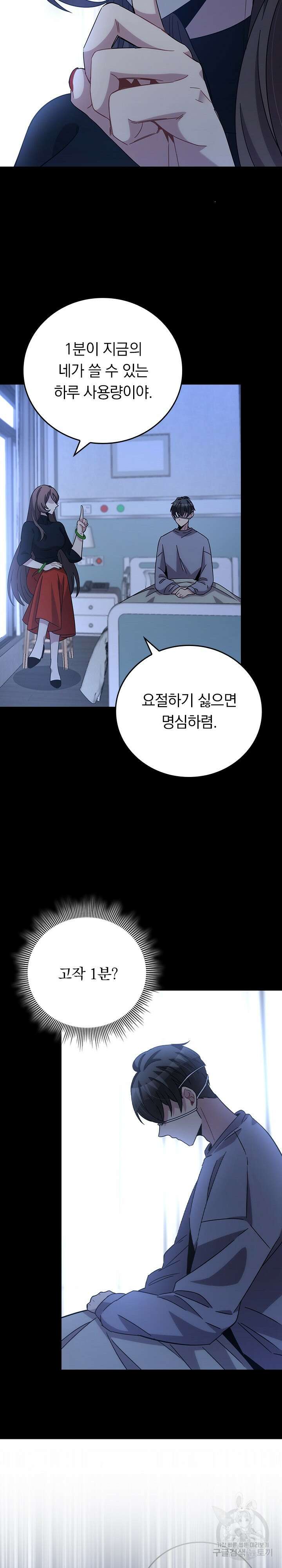 귀신 보는 급식은 퇴마 중입니다 38화 13
