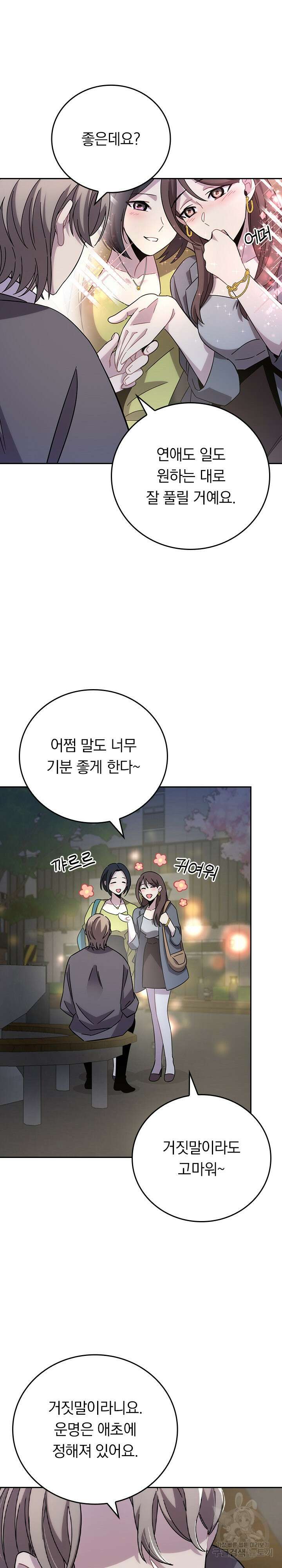 귀신 보는 급식은 퇴마 중입니다 38화 20