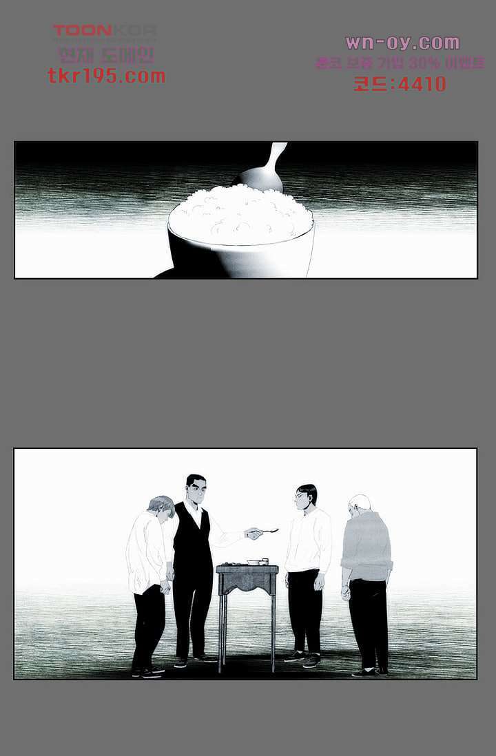 늑대처럼 울어라 3부 27화 1