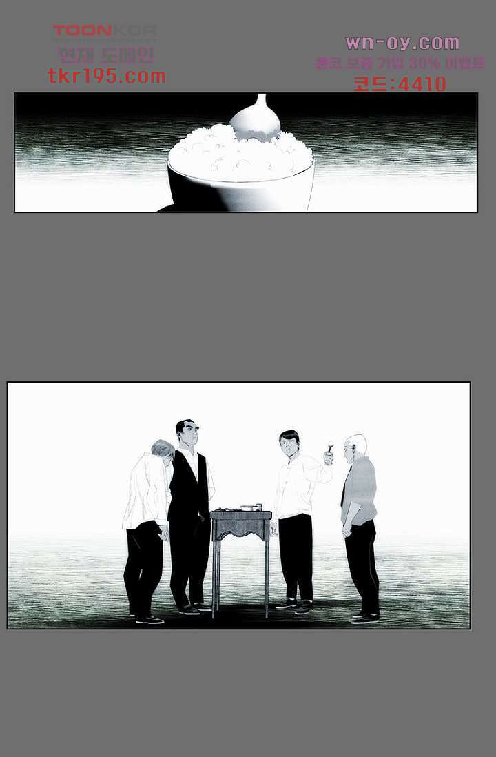 늑대처럼 울어라 3부 27화 2