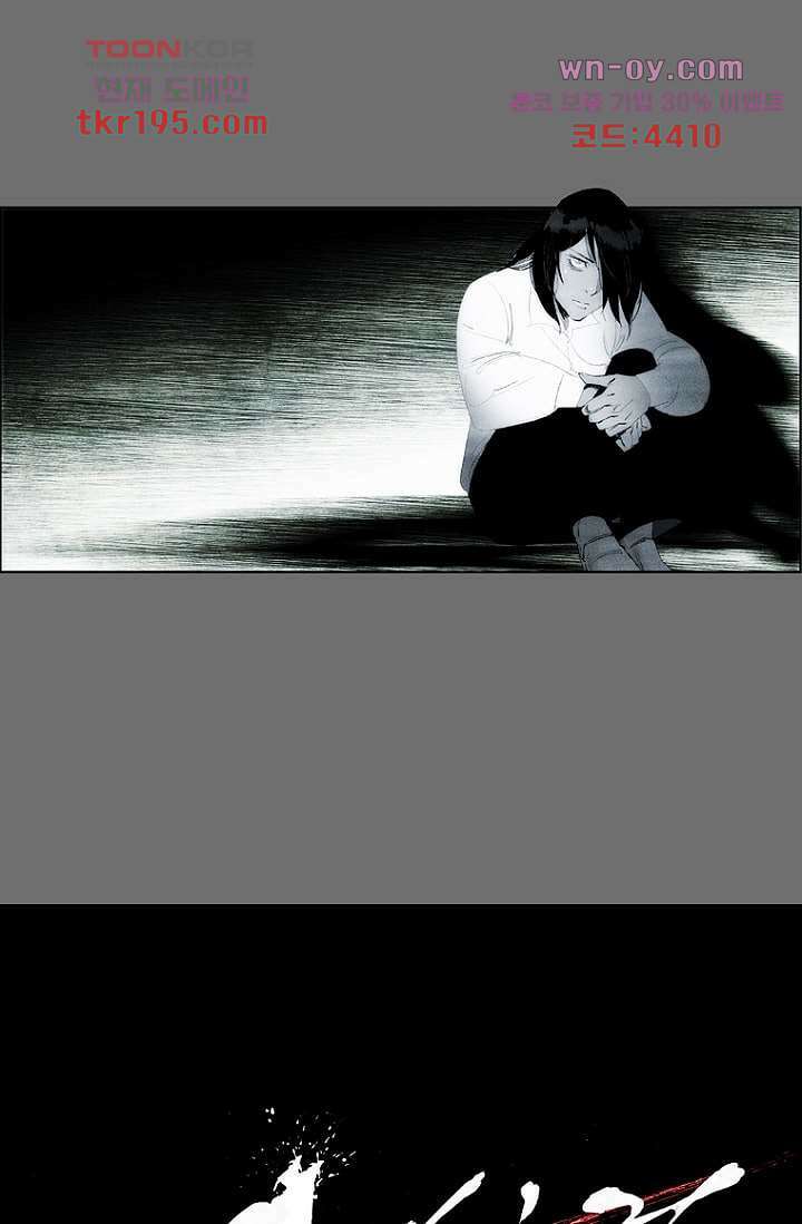 늑대처럼 울어라 3부 27화 4