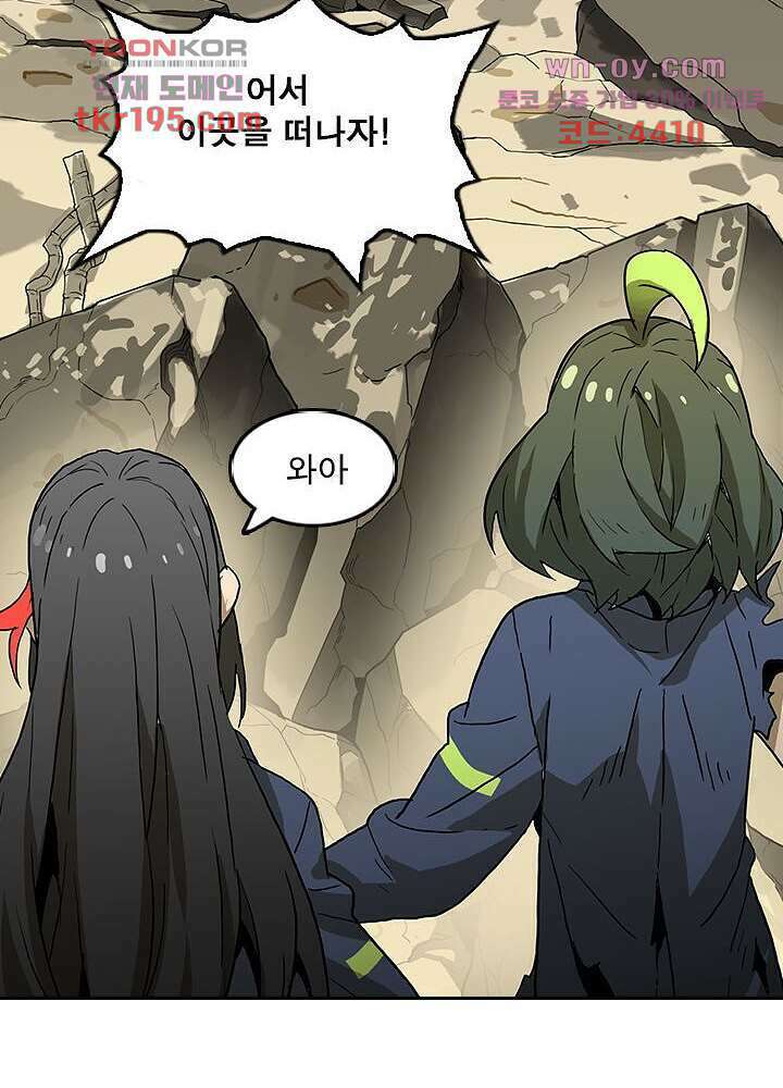 네버다이 : 변이자들 75화 마침 4