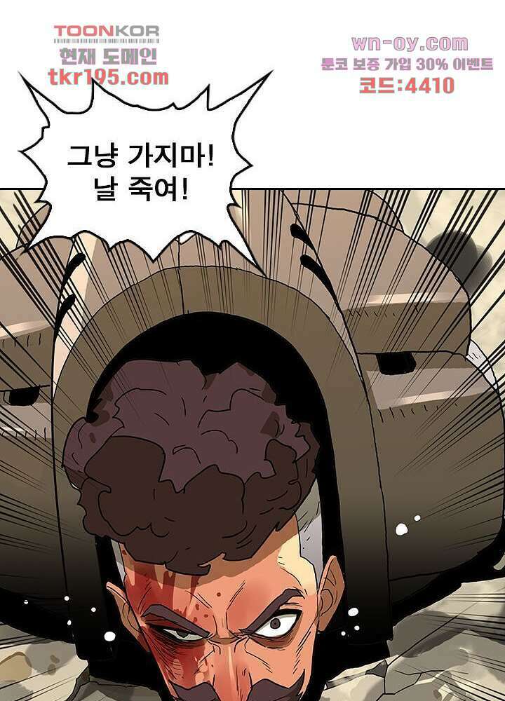 네버다이 : 변이자들 75화 마침 7