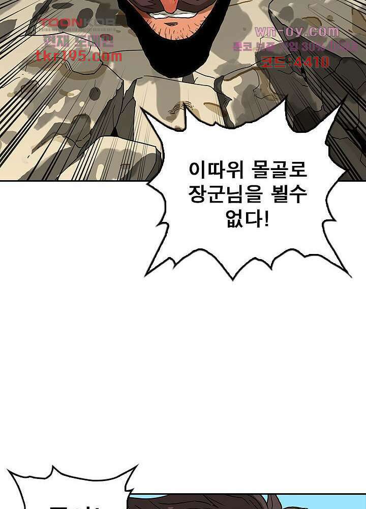 네버다이 : 변이자들 75화 마침 8