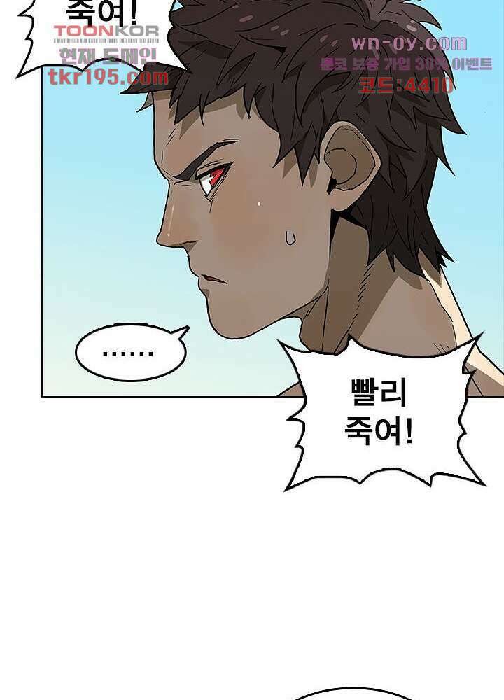 네버다이 : 변이자들 75화 마침 9