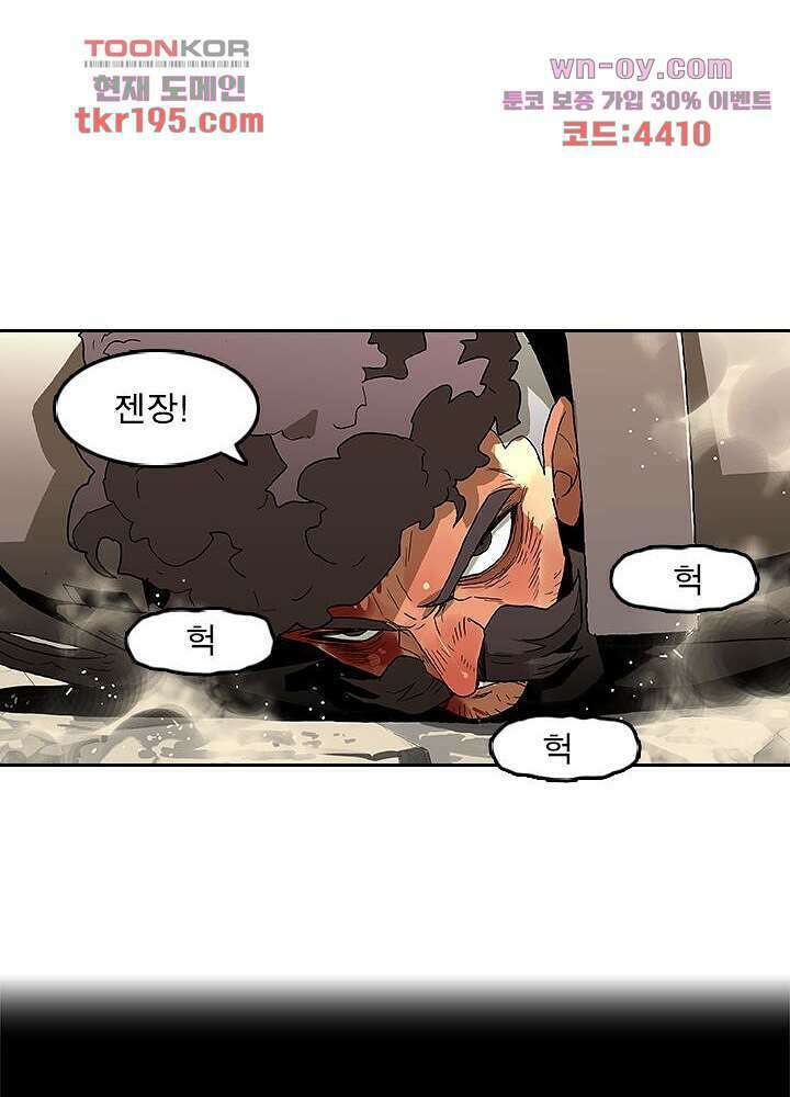 네버다이 : 변이자들 75화 마침 11