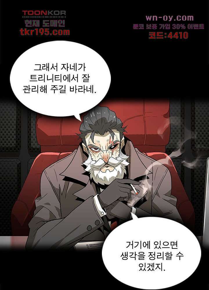 네버다이 : 변이자들 75화 마침 15