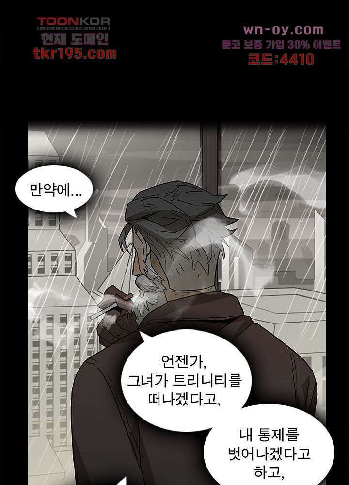 네버다이 : 변이자들 75화 마침 22