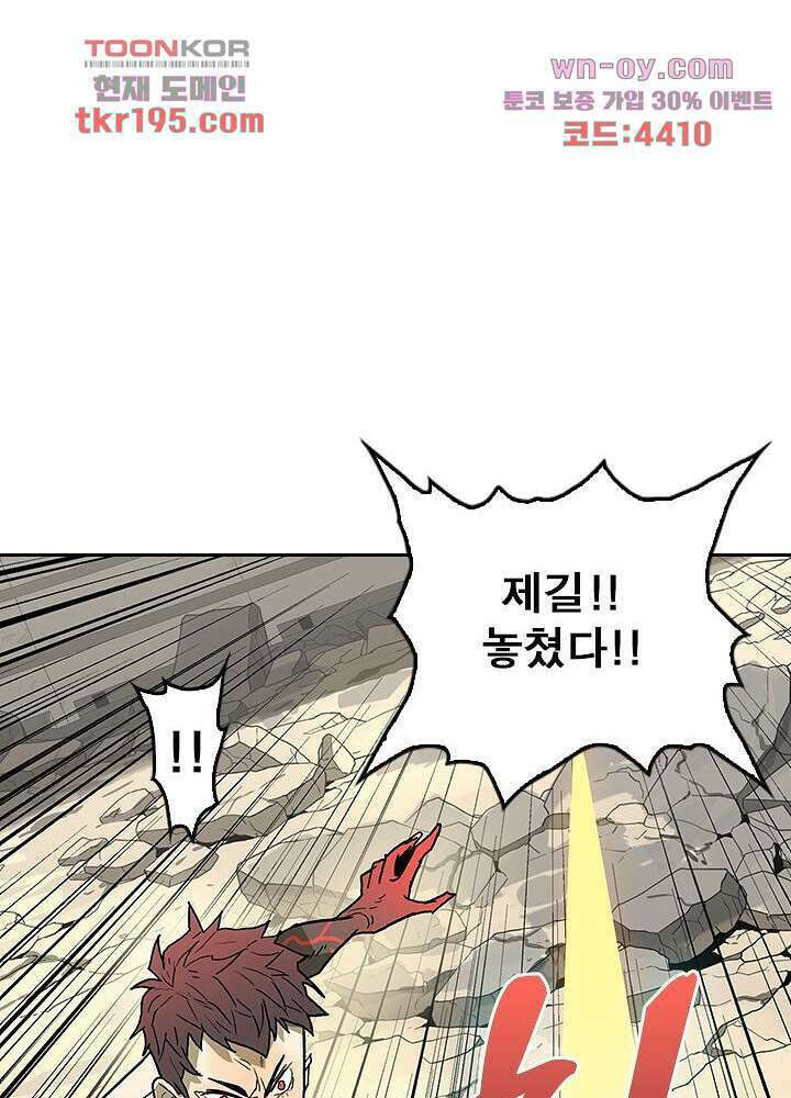 네버다이 : 변이자들 75화 마침 32