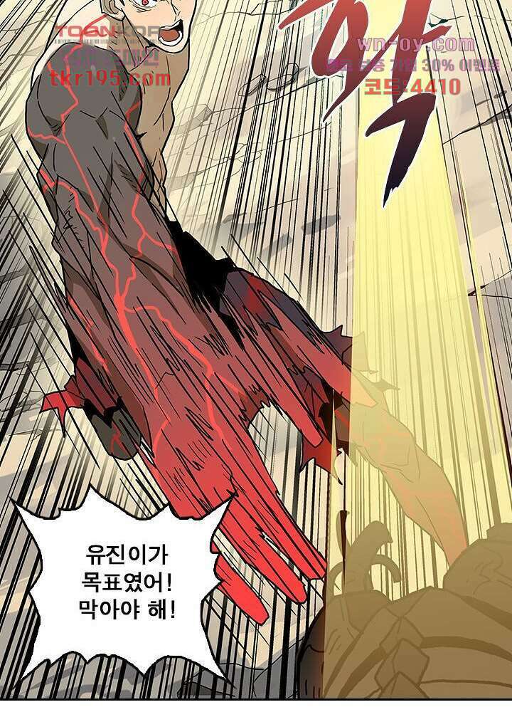네버다이 : 변이자들 75화 마침 33