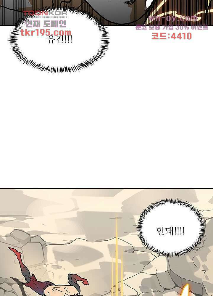 네버다이 : 변이자들 75화 마침 36
