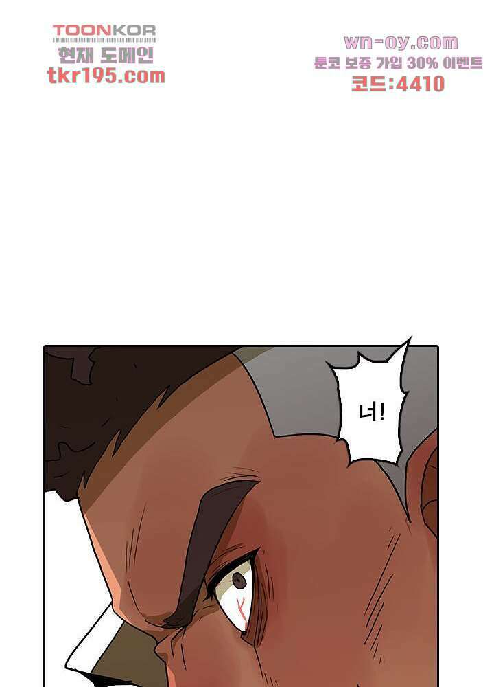 네버다이 : 변이자들 75화 마침 46