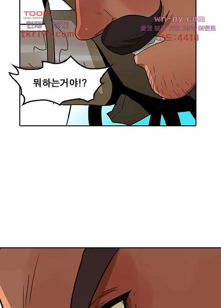 네버다이 : 변이자들 75화 마침 47